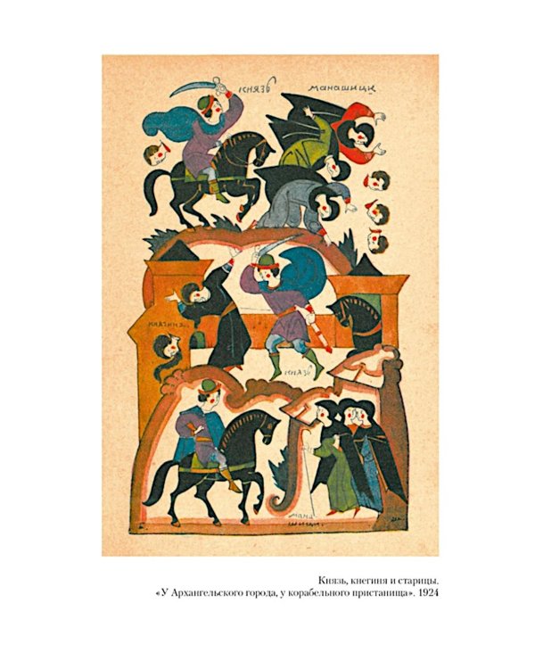 Северное сердце: рассказы, стихи, сказки