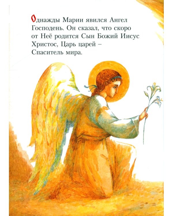 О Рождестве Христовом