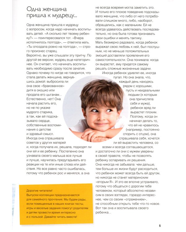 Кнут или пряник? Методы воспитания детей