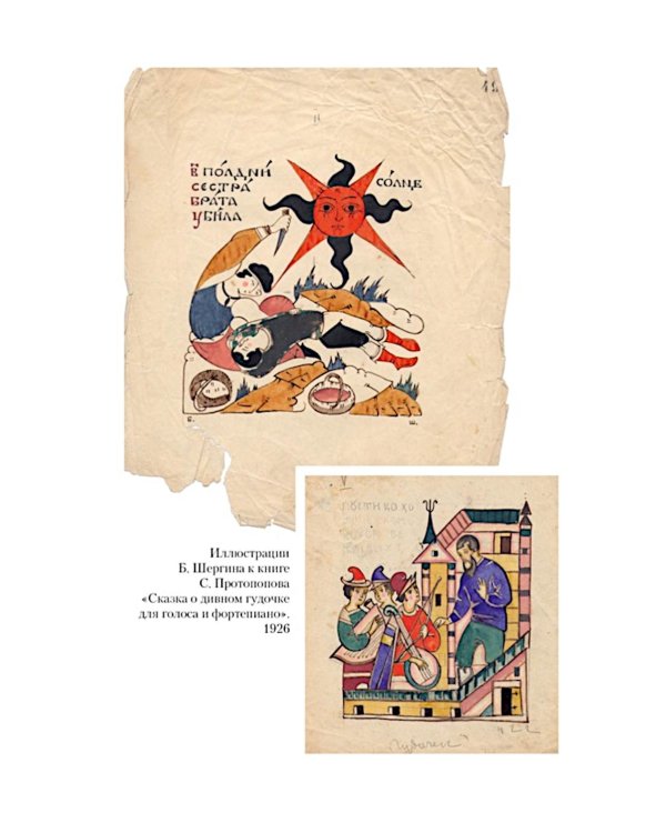 Северное сердце: рассказы, стихи, сказки