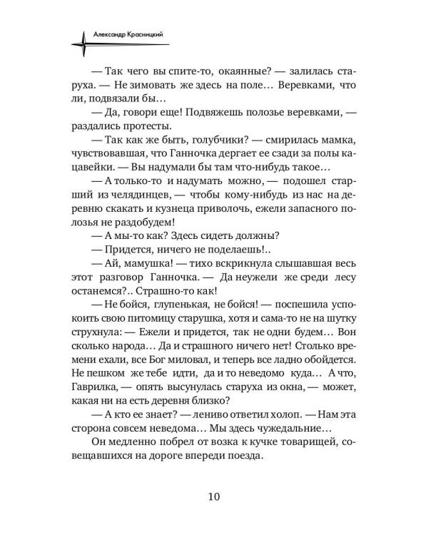 Жизнь Романовых. Кн. 1