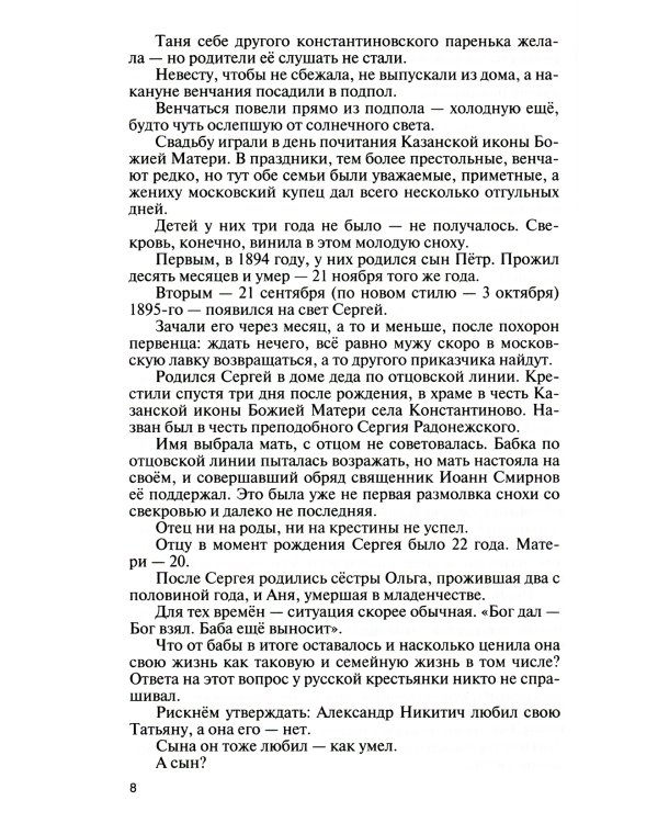 Есенин: Обещая встречу впереди. 2-е изд