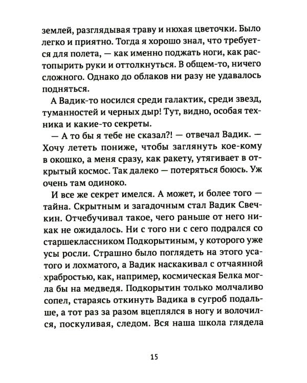 Добрые письма: сборник рассказов