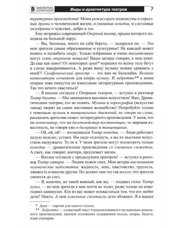 Что это такое? Рассказы, сказки и игры для детей 5-8 лет (Комплект из 5-ти книг)