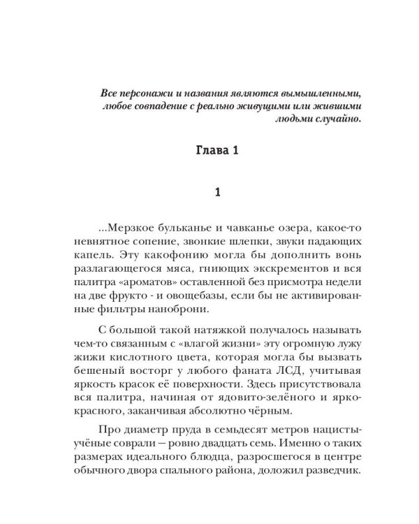 Киллхантер. Книга 5. Воля, кровь... и больше огня!