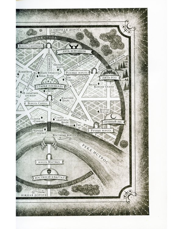 Город Полумесяца. Дом Земли и Крови: роман