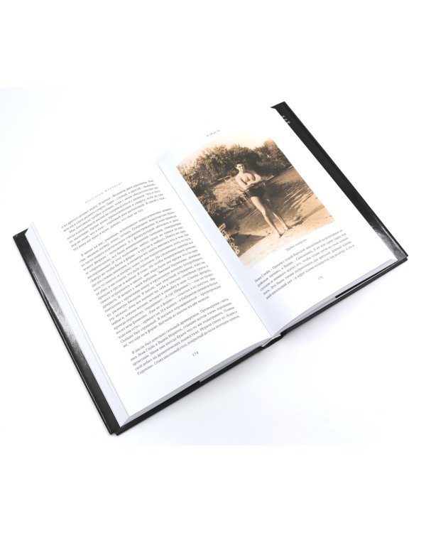 Гараж + Склероз, рассеянный по жизни (комплект из 2-х книг)