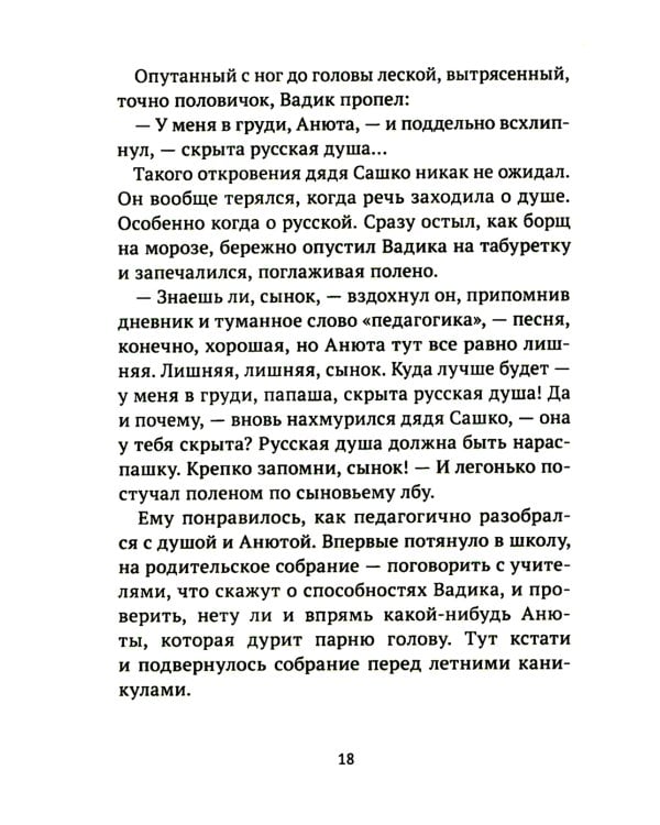 Добрые письма: сборник рассказов