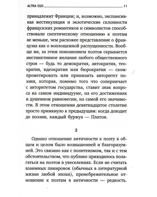 Иосиф Бродский. Собрание сочинений в формате pocket book (11 книг)