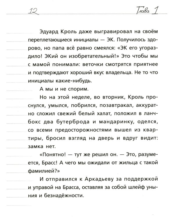 Где дневник, Дериволков?