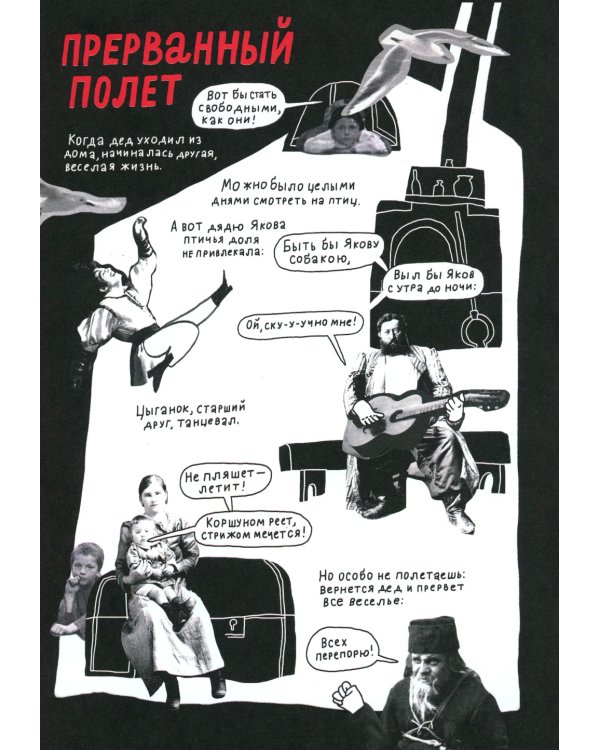 Горький, который хотел летать