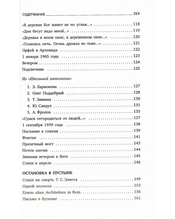 Иосиф Бродский. Собрание сочинений в формате pocket book (11 книг)