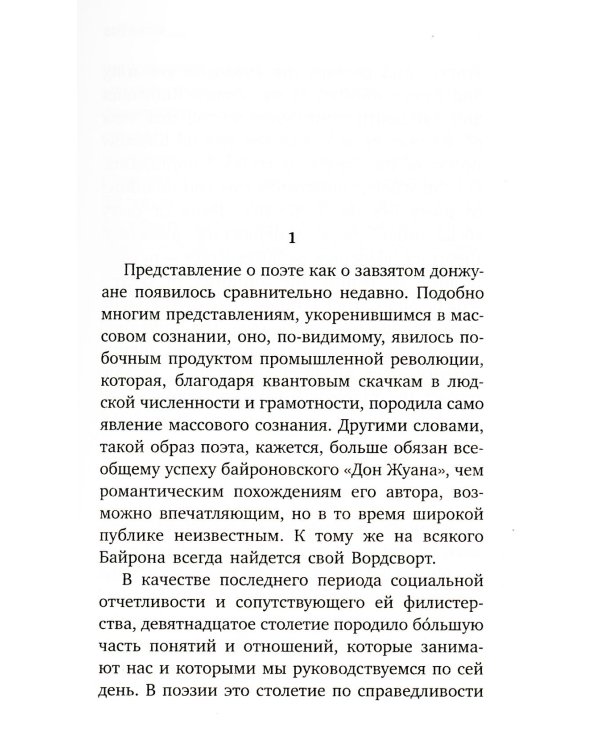 Иосиф Бродский. Собрание сочинений в формате pocket book (11 книг)