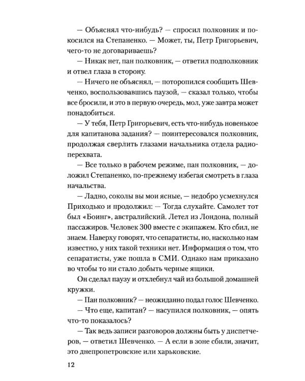 Геймер в зоне АТО