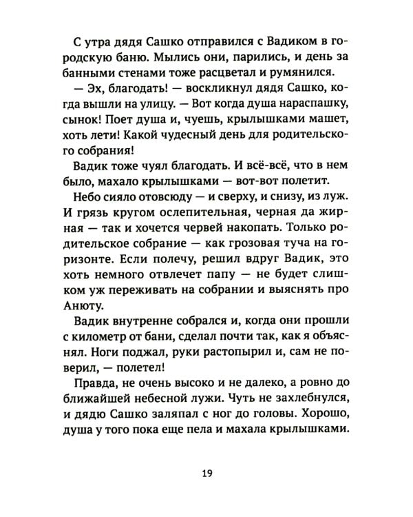 Добрые письма: сборник рассказов