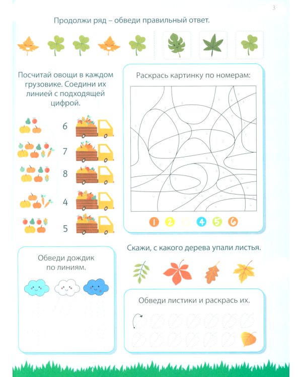 333 развивающих задания для детей 4-6 лет
