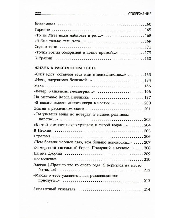 Иосиф Бродский. Собрание сочинений в формате pocket book (11 книг)