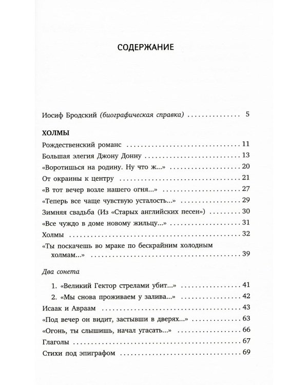 Иосиф Бродский. Собрание сочинений в формате pocket book (11 книг)