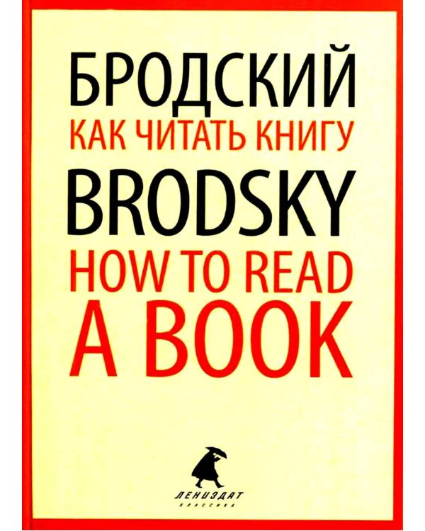 Иосиф Бродский. Собрание сочинений в формате pocket book (11 книг)