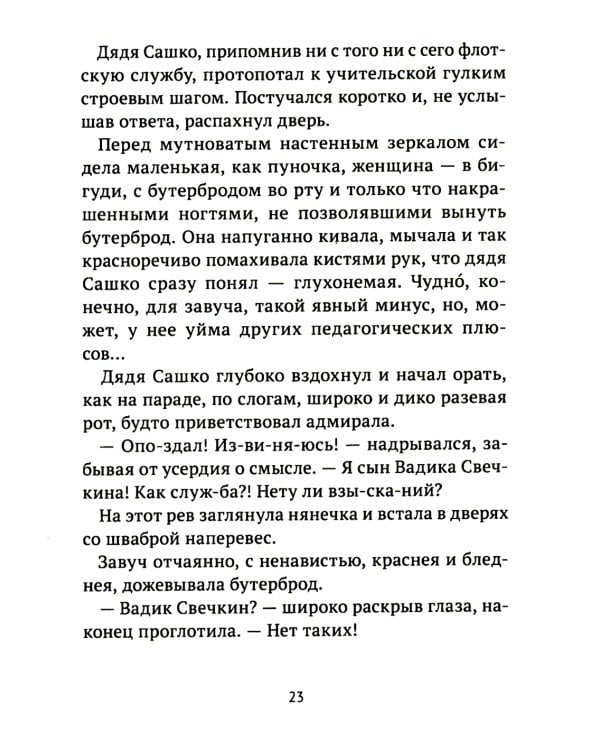 Добрые письма: сборник рассказов