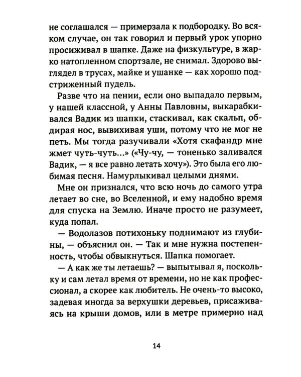 Добрые письма: сборник рассказов