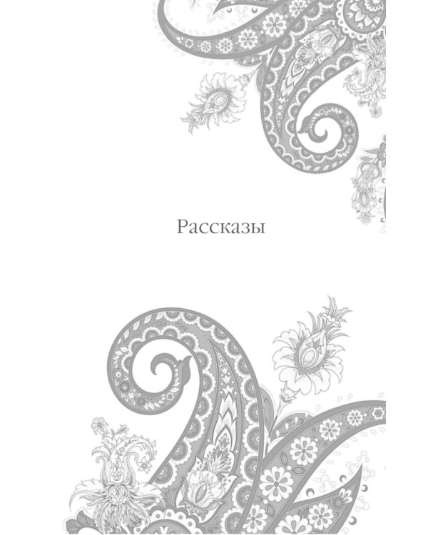 Темные аллеи: рассказы