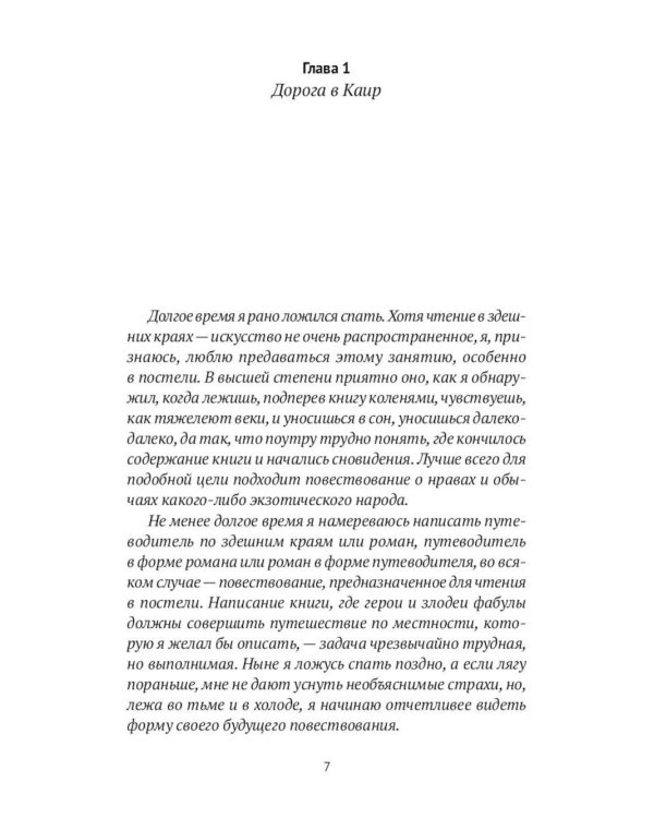 Арабский кошмар (комплект из 2-х книг)