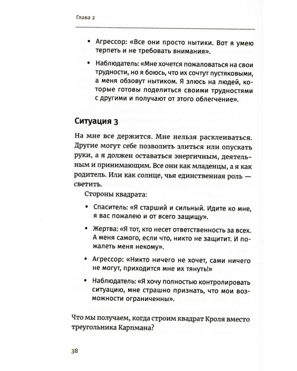 Найти себя: Как осознать свои истинные желания и стать счастливее