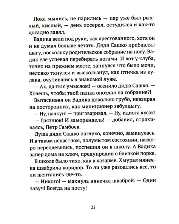 Добрые письма: сборник рассказов