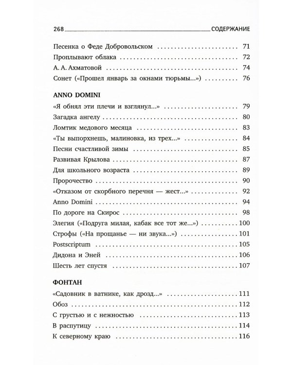 Иосиф Бродский. Собрание сочинений в формате pocket book (11 книг)