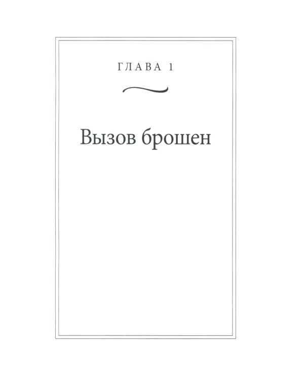 Не бойтесь быть строгими