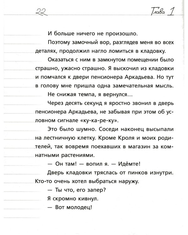 Где дневник, Дериволков?