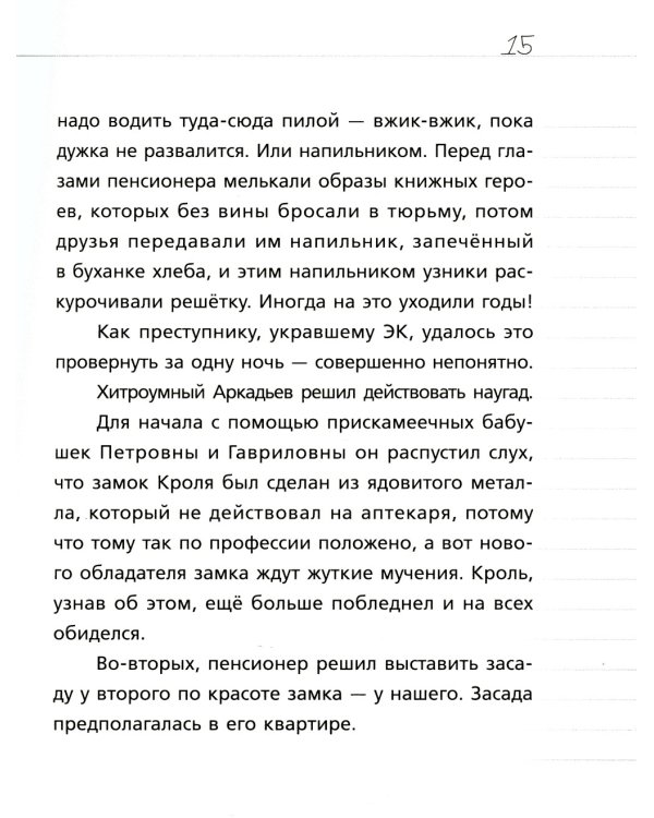 Где дневник, Дериволков?