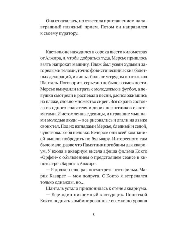 Арабский кошмар (комплект из 2-х книг)