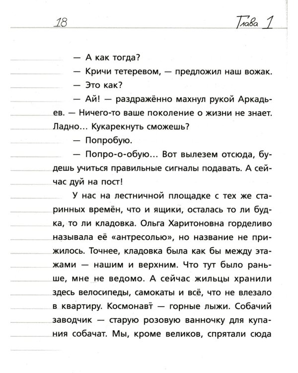 Где дневник, Дериволков?