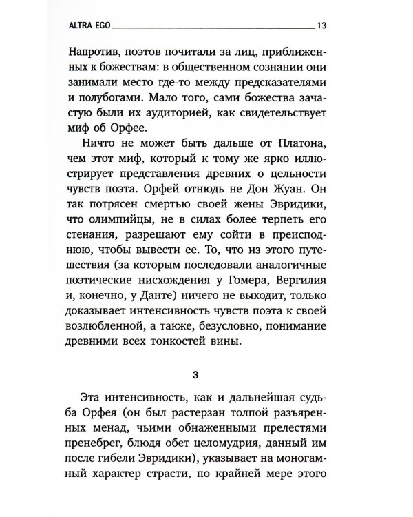 Иосиф Бродский. Собрание сочинений в формате pocket book (11 книг)