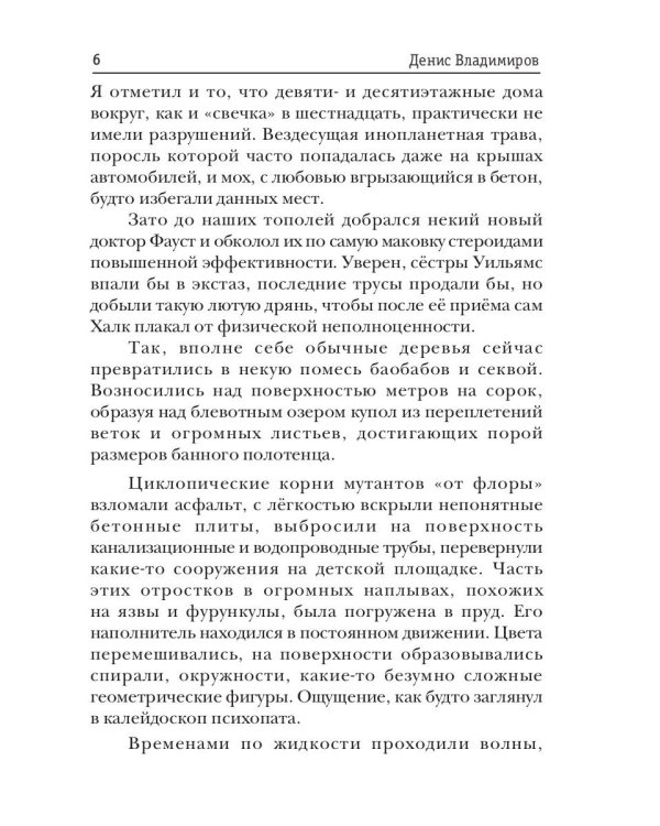Киллхантер. Книга 5. Воля, кровь... и больше огня!