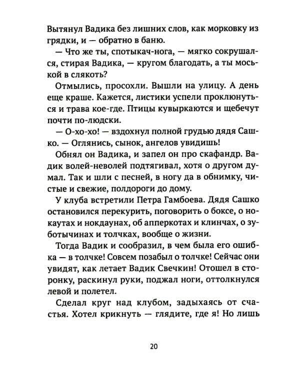 Добрые письма: сборник рассказов