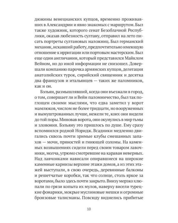 Арабский кошмар (комплект из 2-х книг)