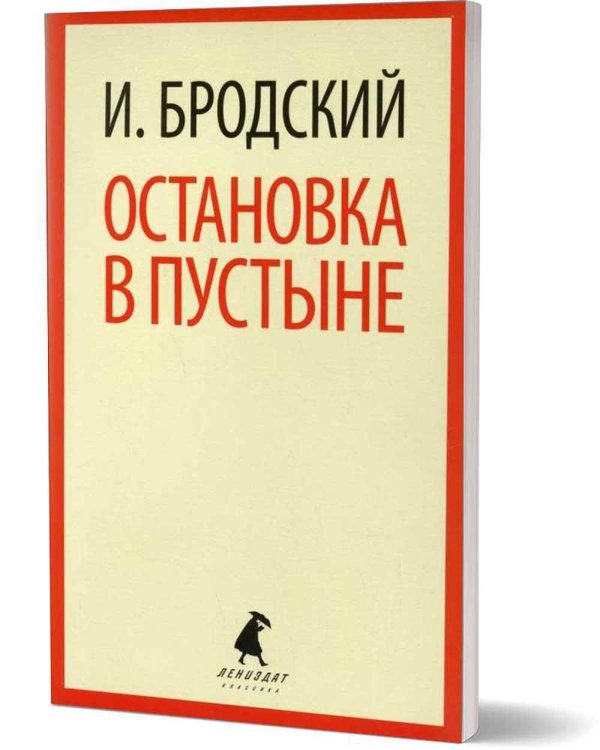 Иосиф Бродский. Собрание сочинений в формате pocket book (11 книг)