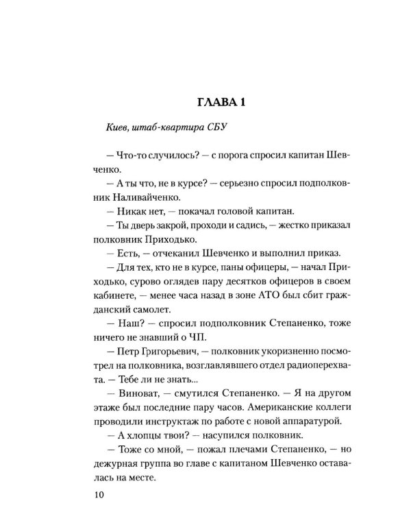 Геймер в зоне АТО