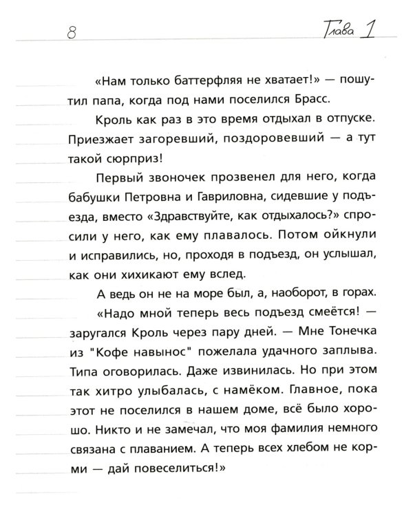 Где дневник, Дериволков?