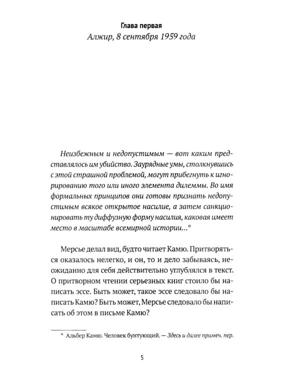Арабский кошмар (комплект из 2-х книг)