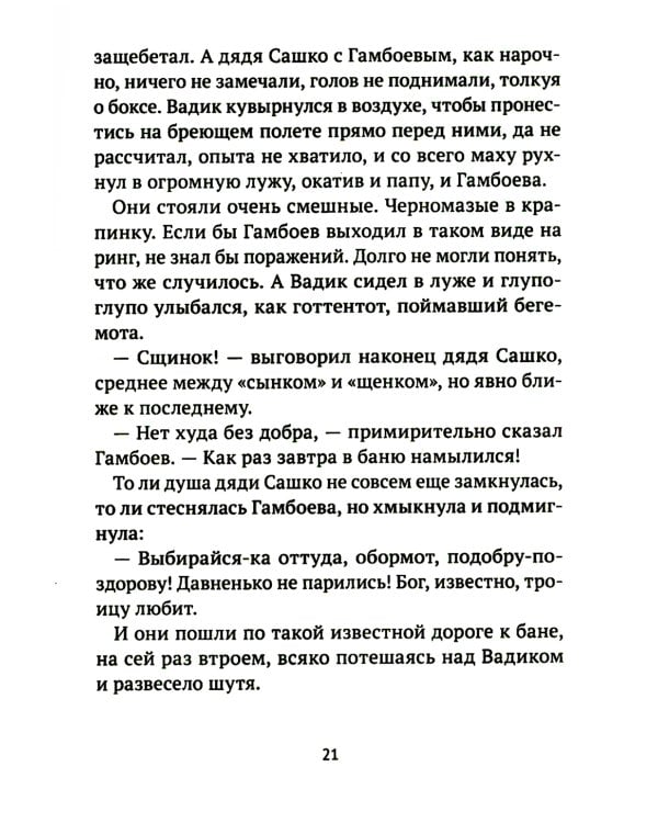 Добрые письма: сборник рассказов