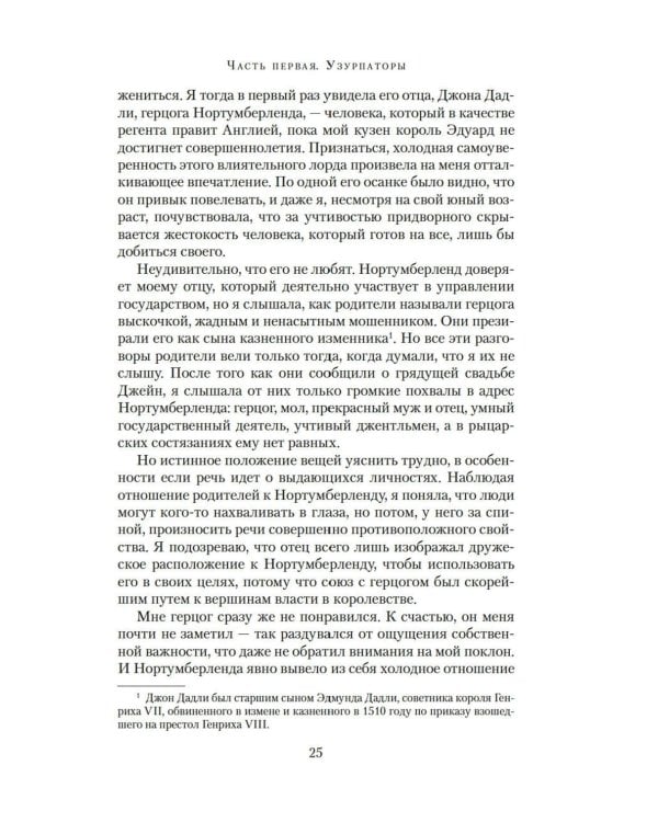 Опасное наследство: роман