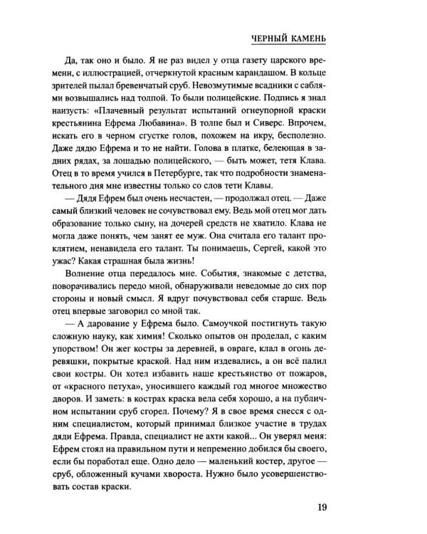 След Заур-бека: повести, рассказы