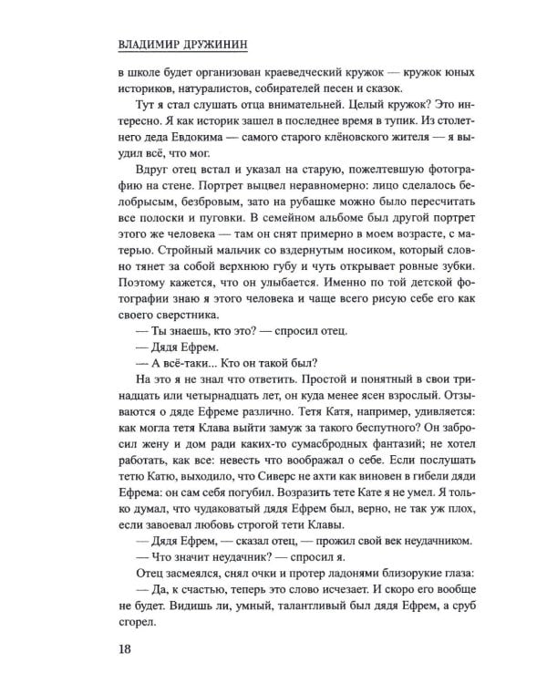 След Заур-бека: повести, рассказы