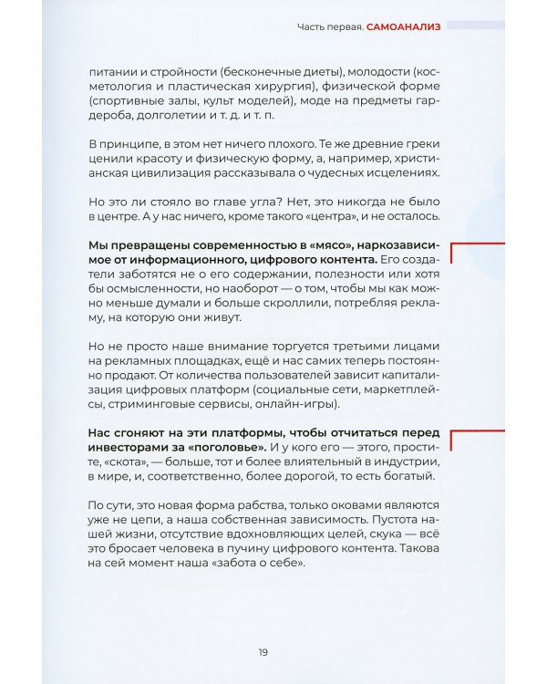 Где твой успех? Тренажер к книге "Красная таблетка - 2"