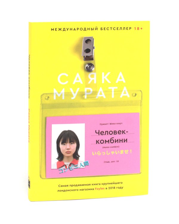 Человек-комбини; Земляноиды; Церемония жизни (комплект из 3-х книг)