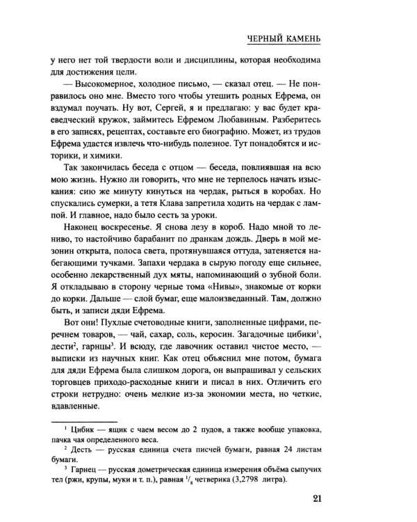 След Заур-бека: повести, рассказы